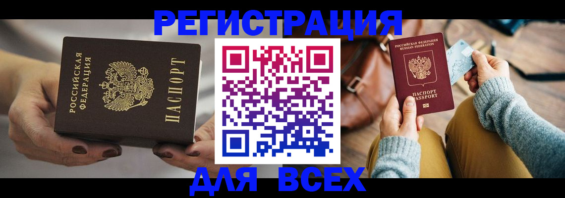 временная регистрация законно в Карачеве