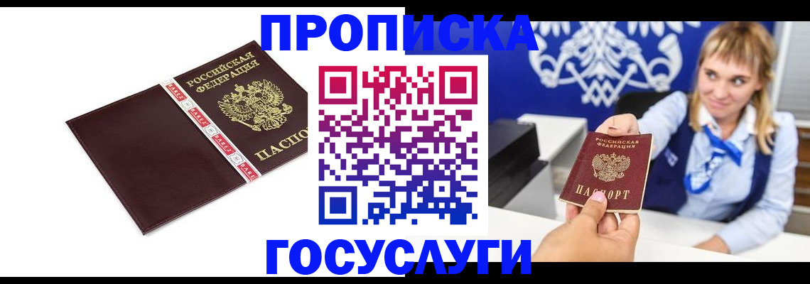 временная регистрация госуслуги в Карачеве